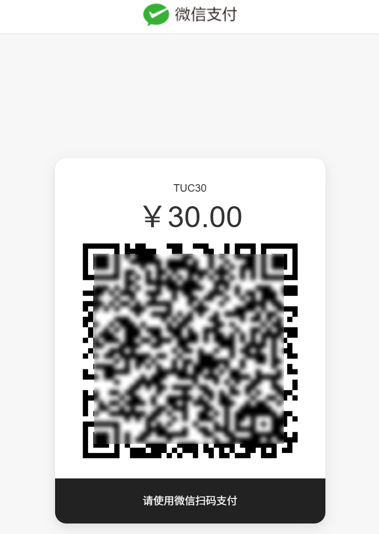 微信
