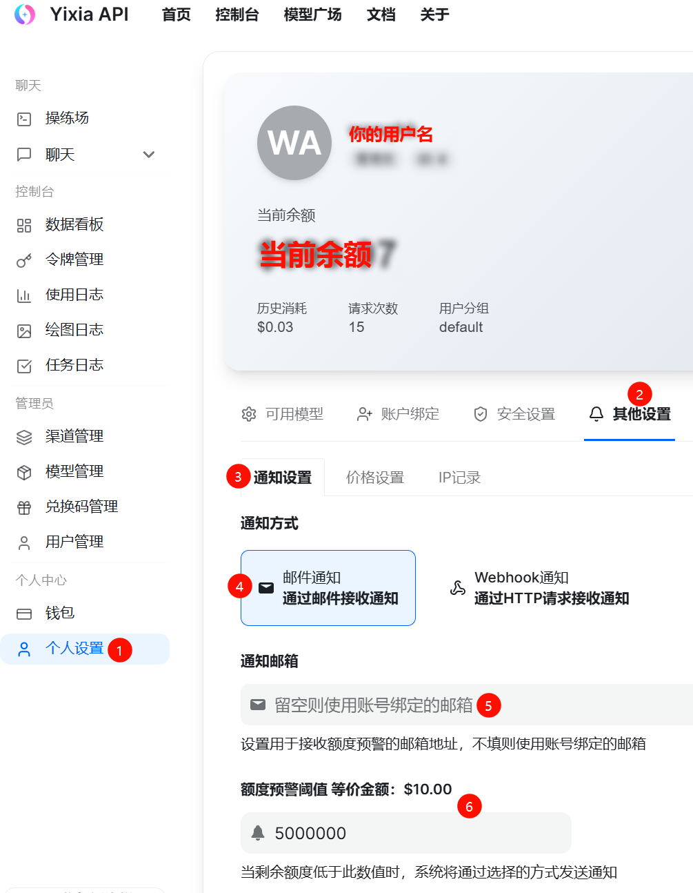 通知